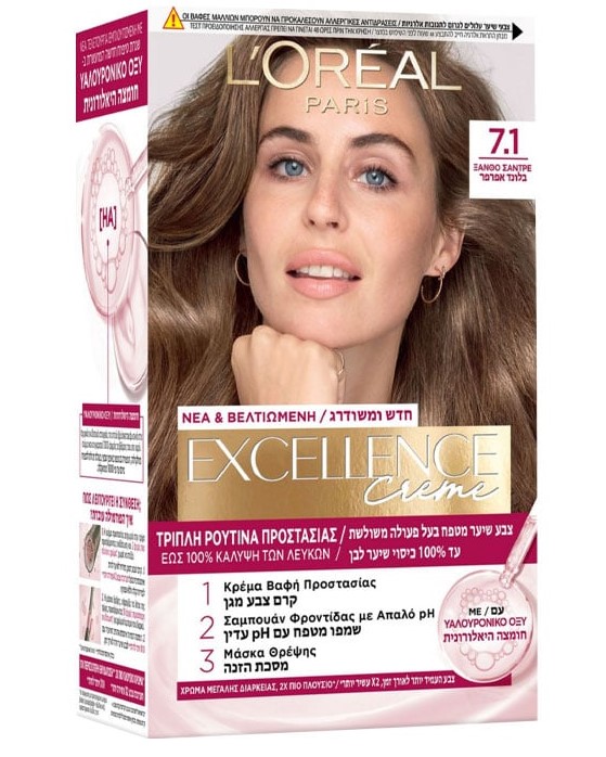 کیت رنگ مو لورال LOREAL سری EXCELLENCE CREME شماره 7.1 بلوند خاکستری